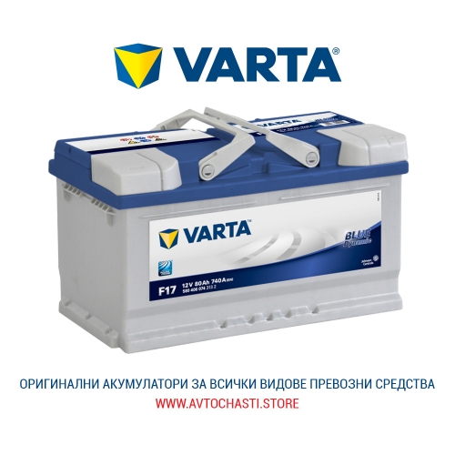 Стартов Акумулатор, VARTA, Blue Dynamic, 12V, 80Ah, 740A, 5804060743132